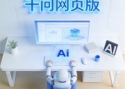 豆包网全新体验 - 网页版官网在线引领新潮流