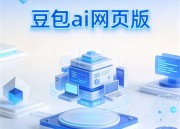 即梦2.0：全新免费梦境体验