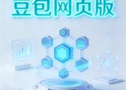 豆包AI创作助手：智能写作的新纪元