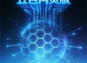 豆包PPT：免费版高效演示文稿制作技巧