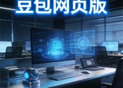 豆包视频制作官网：轻松创作，分享精彩瞬间