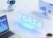 豆包剪辑视频在线：精彩瞬间集锦