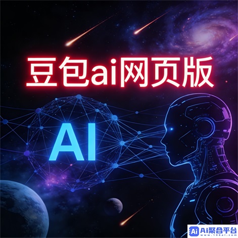 豆包网P图神器:在线编辑,轻松打造完美图片