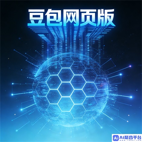 豆包PPT:免费版高效演示文稿制作技巧