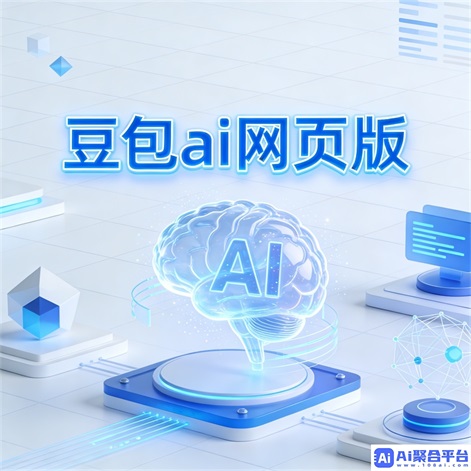 豆包图像处理工具:一键美化与编辑的革命性体验