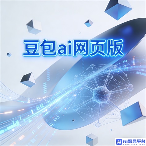 豆包剪辑:网页版视频编辑新体验