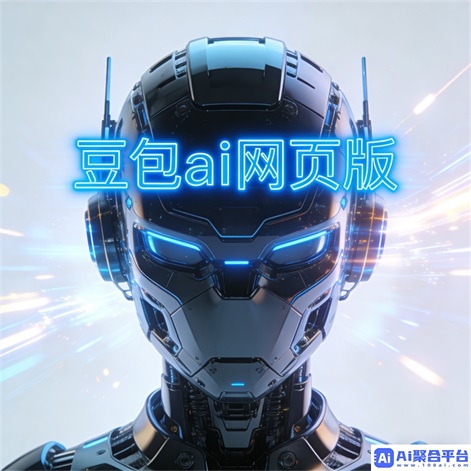 豆包视频制作软件:电脑版全新体验